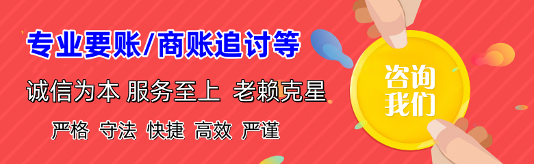 红古清账公司