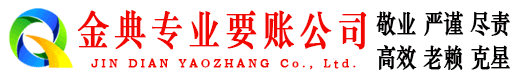 红古清账公司
